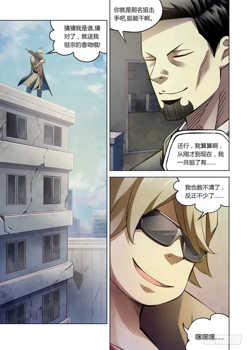 第176话 第13页