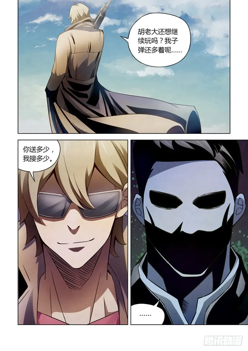 第176话 第14页