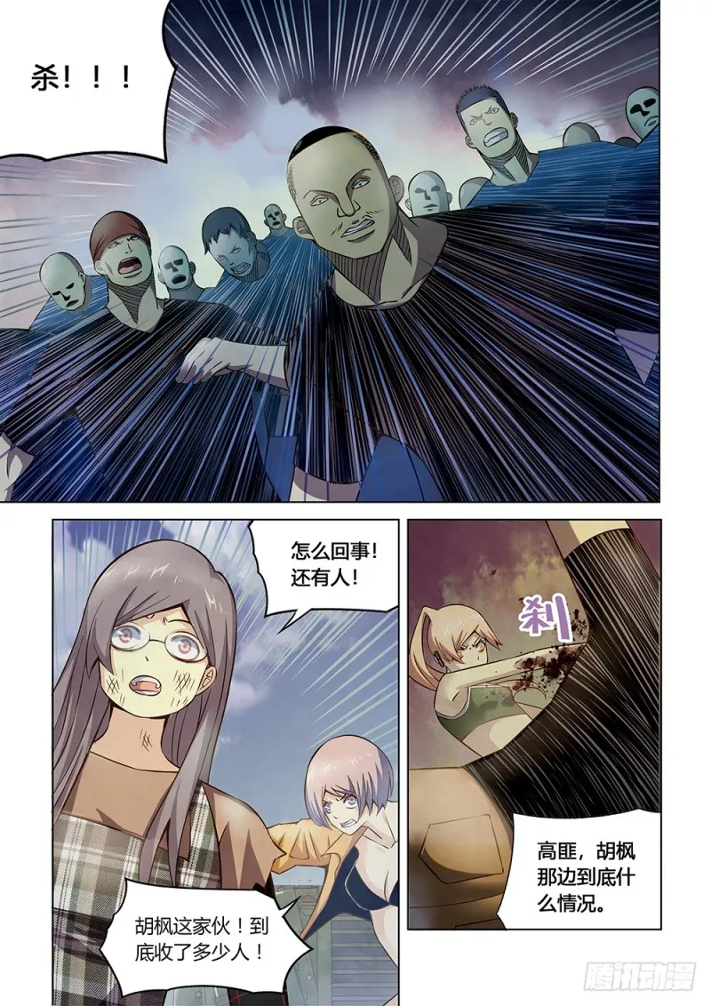 第177话 第1页