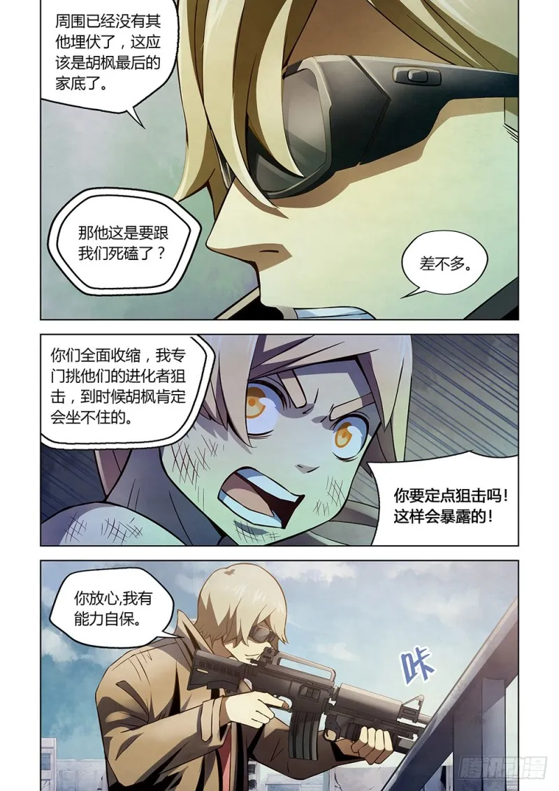 第177话 第2页