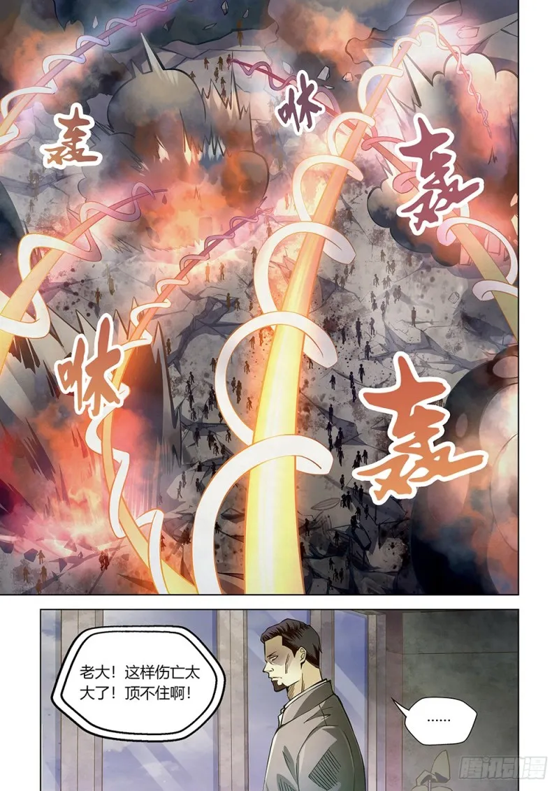 第177话 第3页