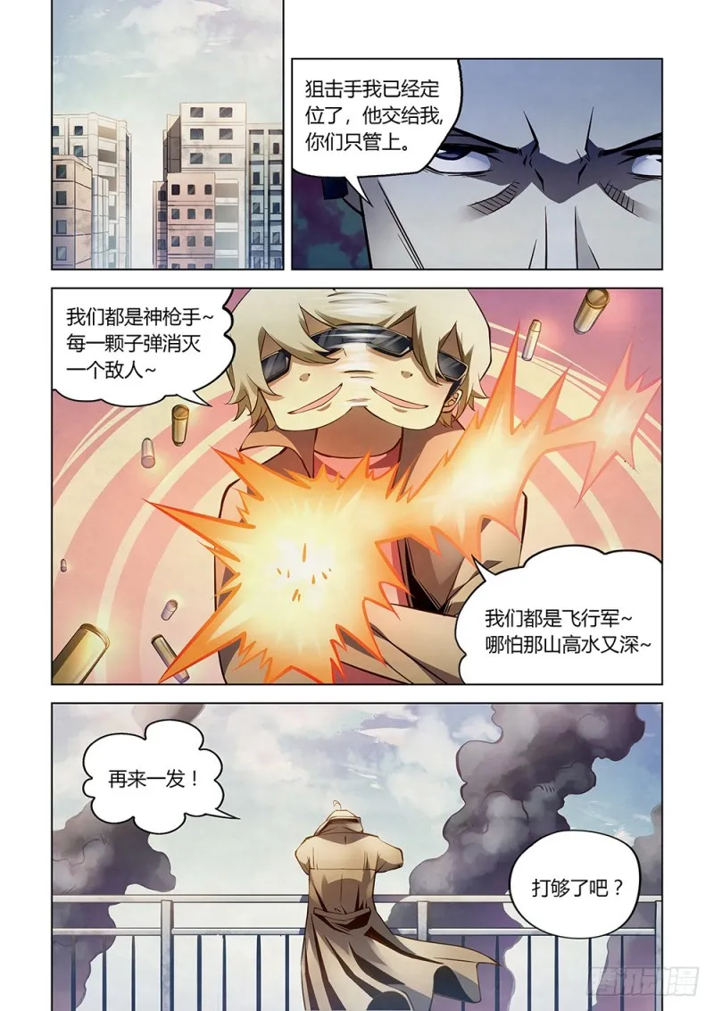 第177话 第4页