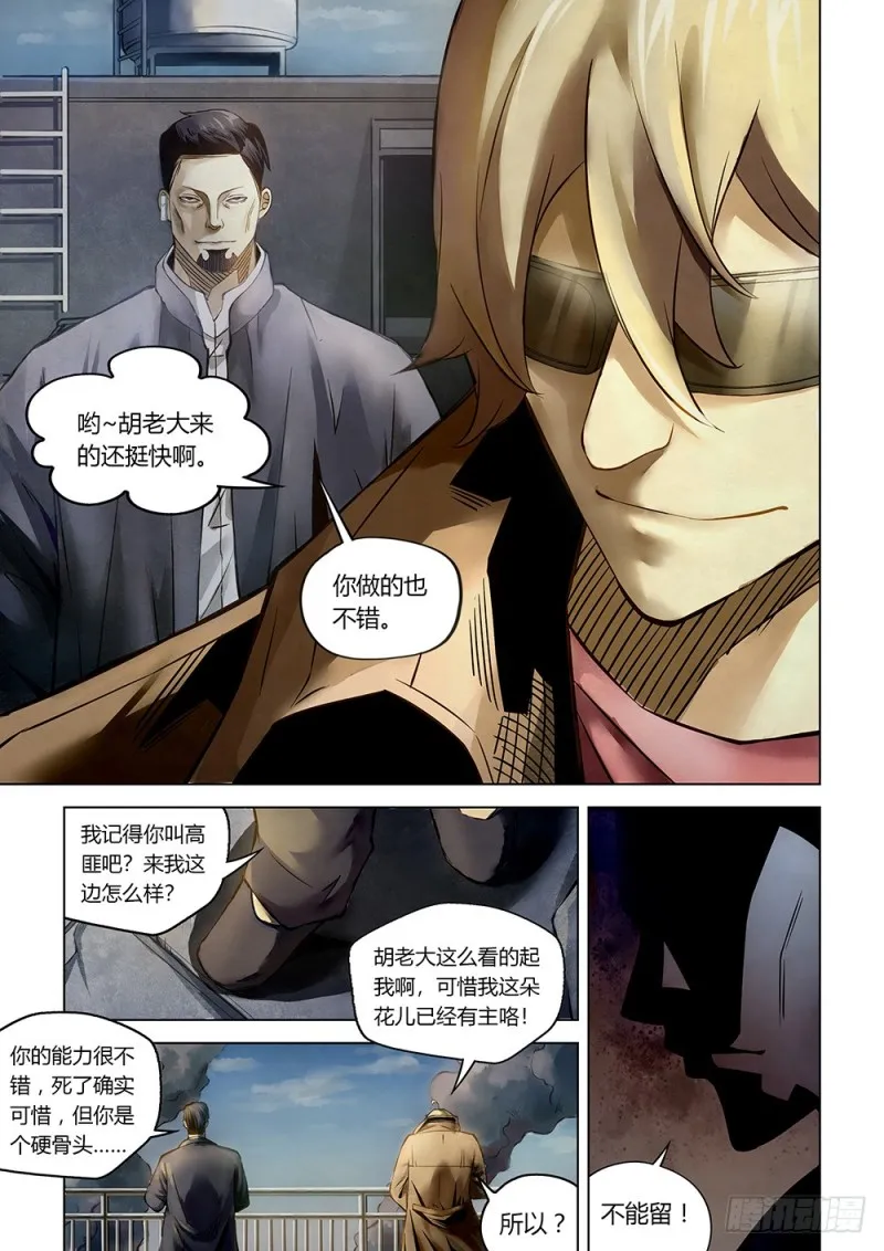 第177话 第5页