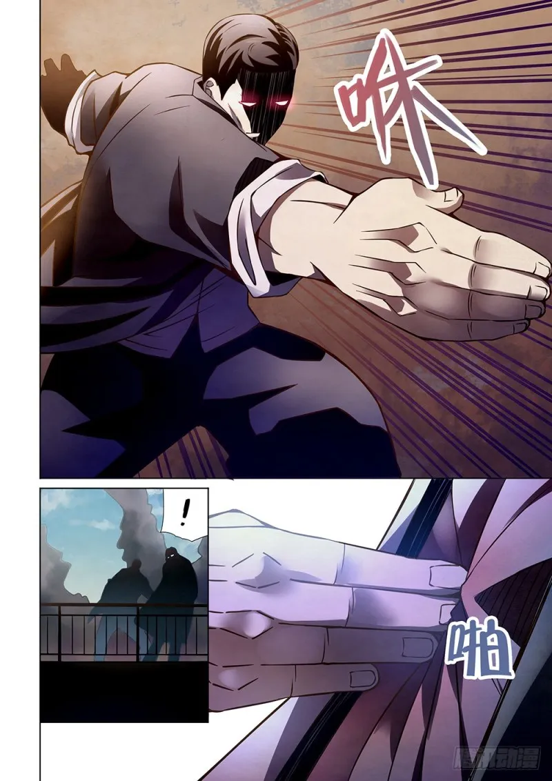 第177话 第6页