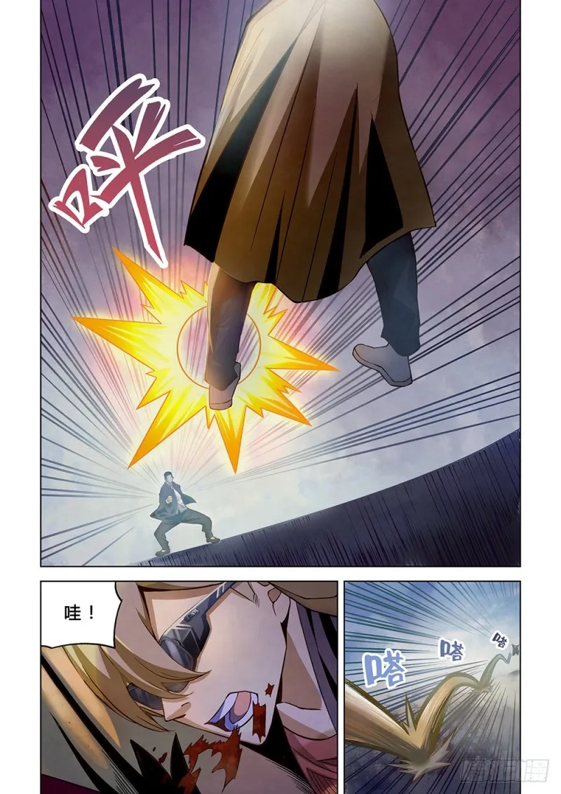 第177话 第7页