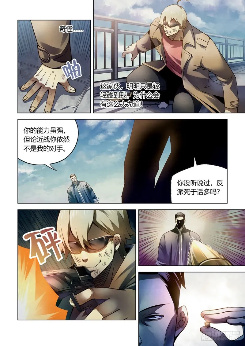 第177话 第8页
