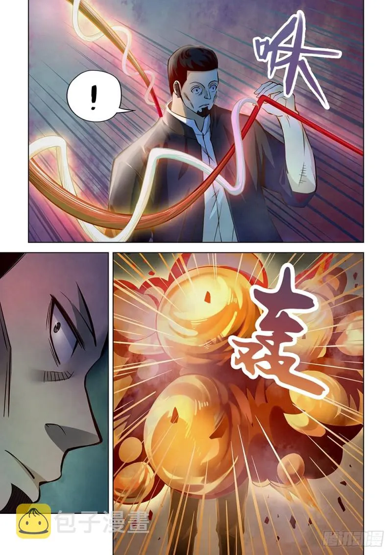 第177话 第9页