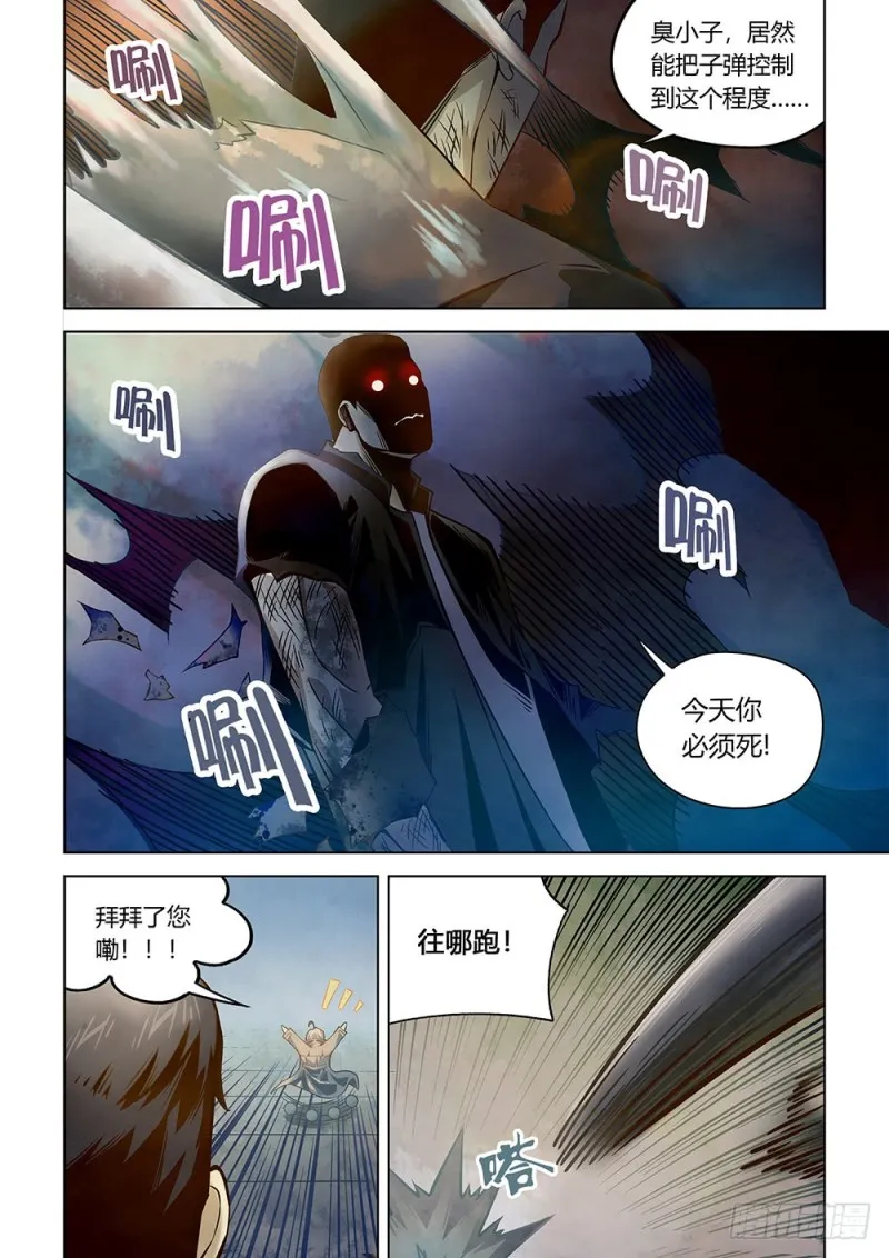 第177话 第10页
