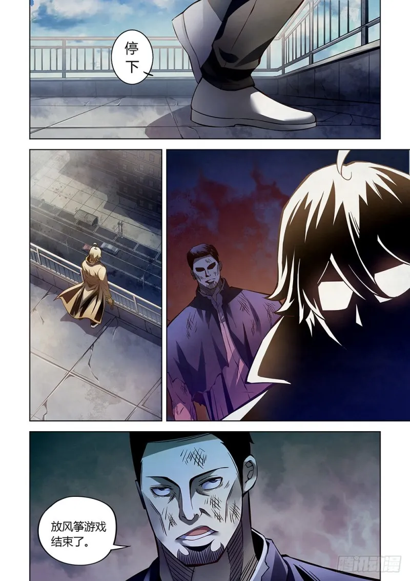 第177话 第12页