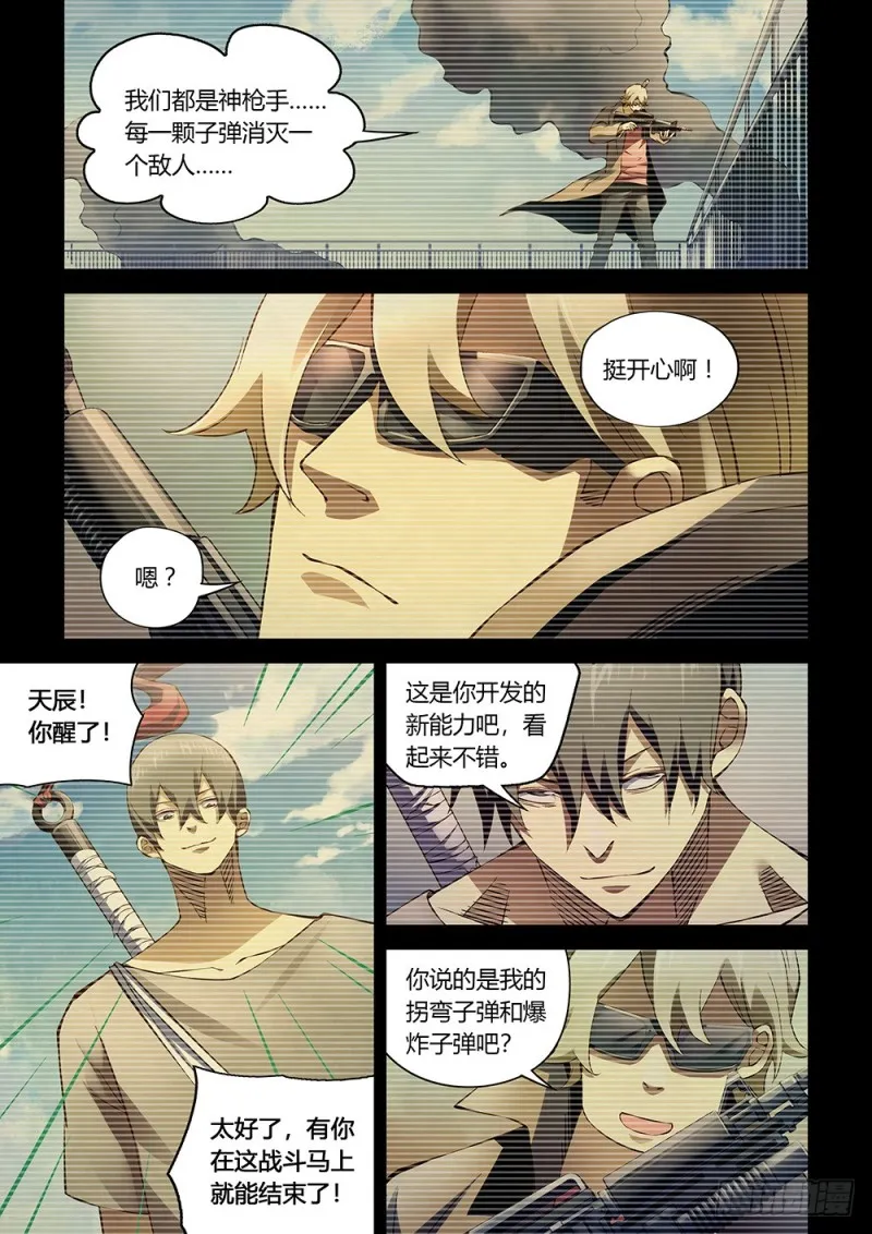 第178话 第2页