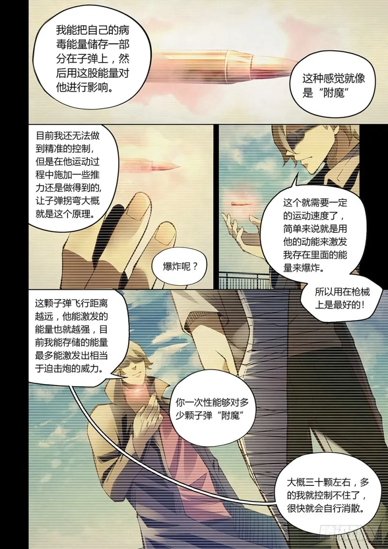 第178话 第3页