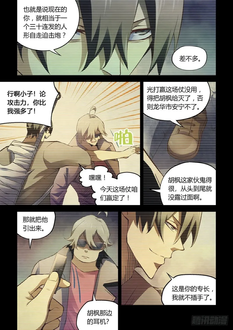 第178话 第4页