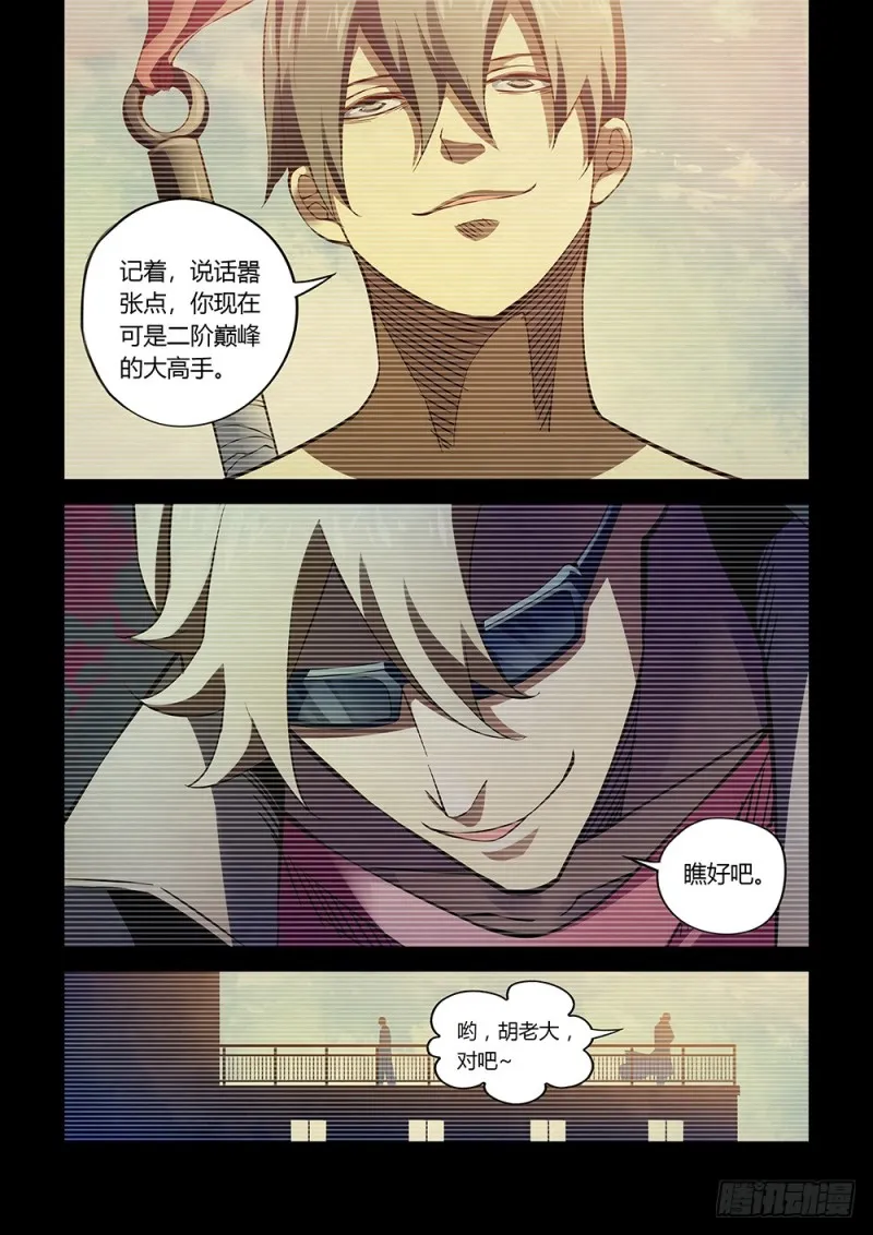 第178话 第5页