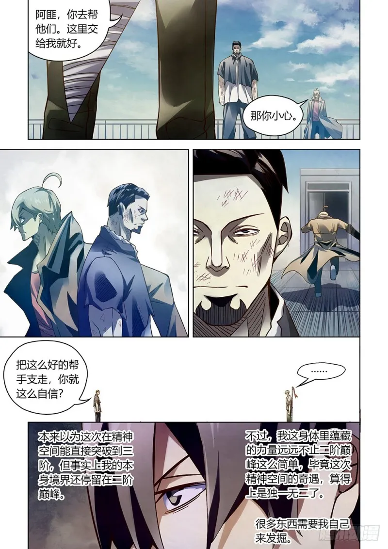 第178话 第8页