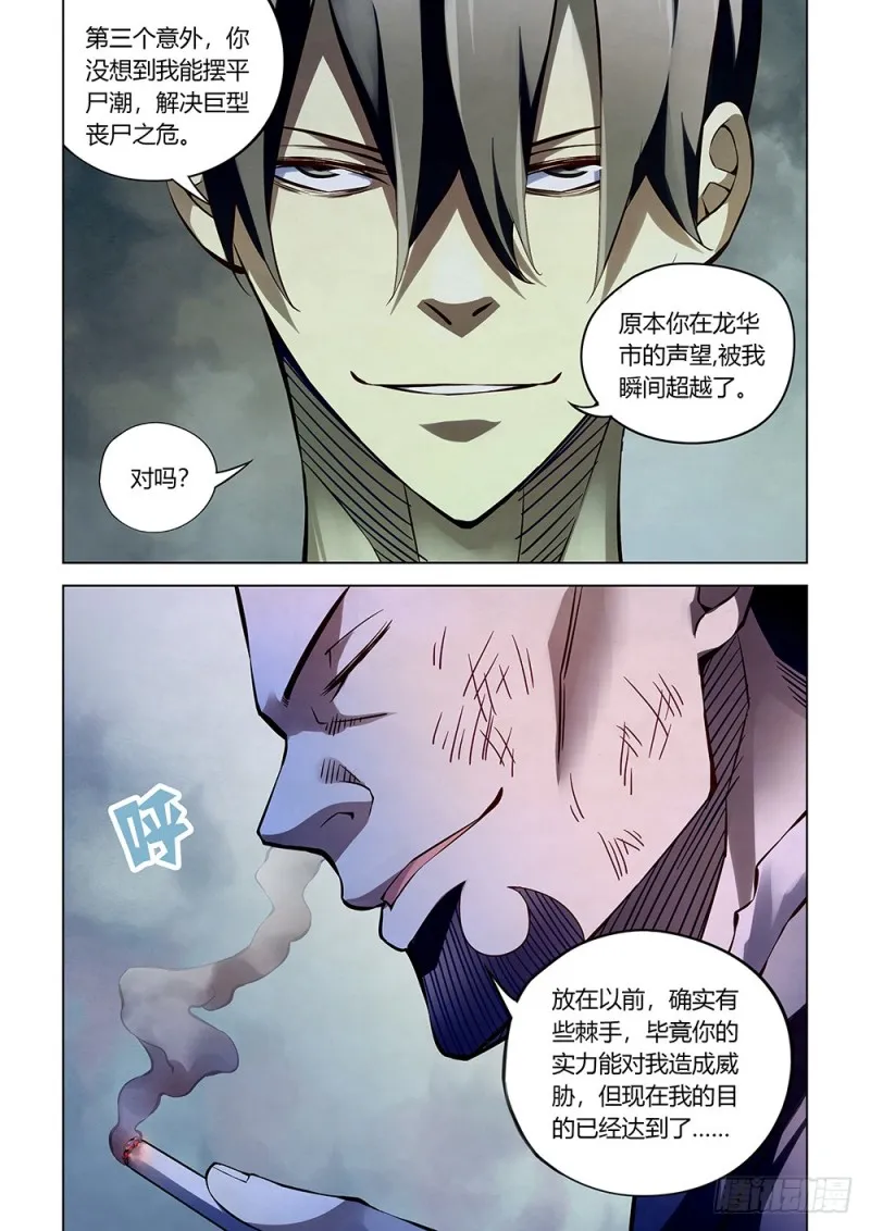 第178话 第11页