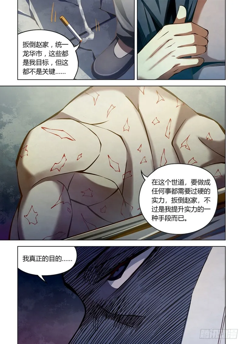 第178话 第12页