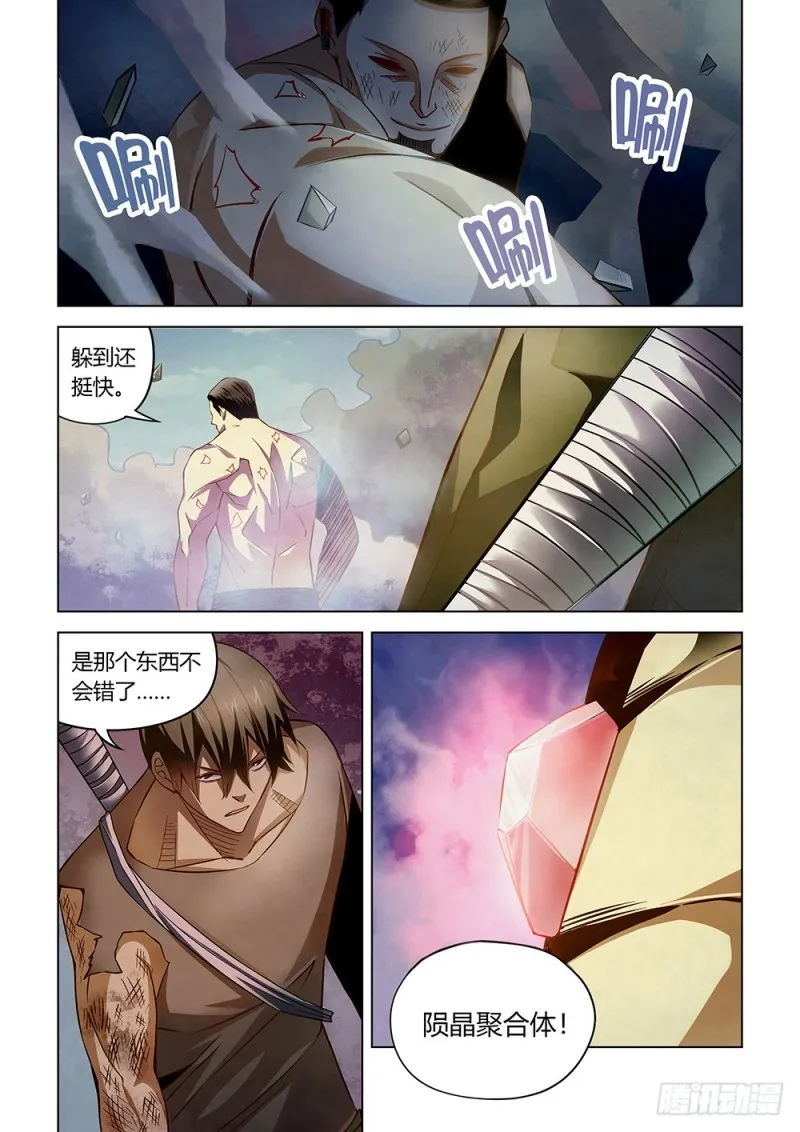 第178话 第15页