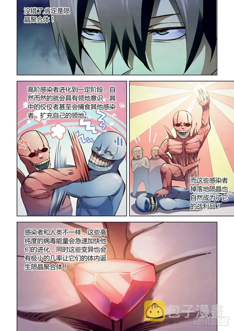 第179话 第1页