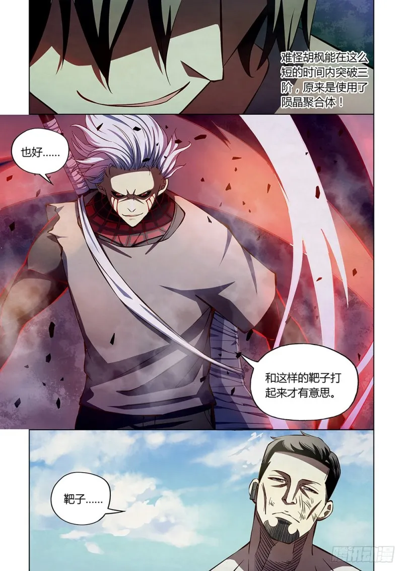 第179话 第2页