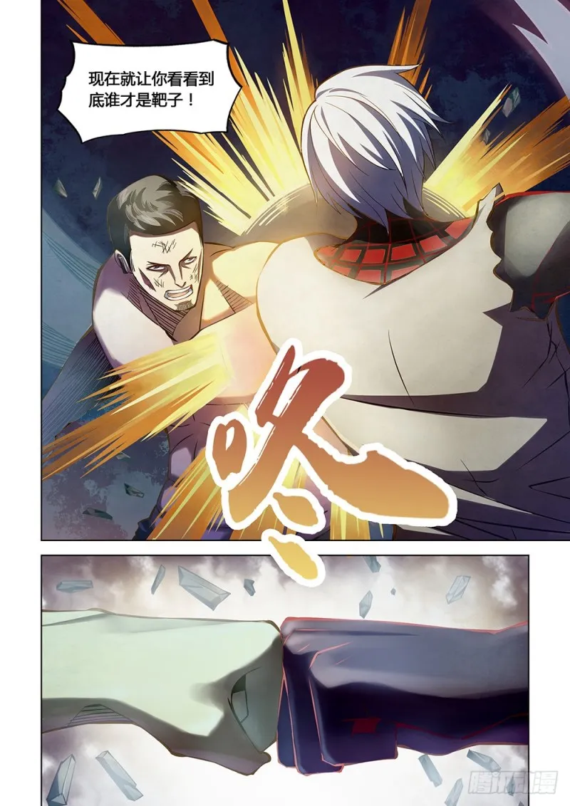 第179话 第3页