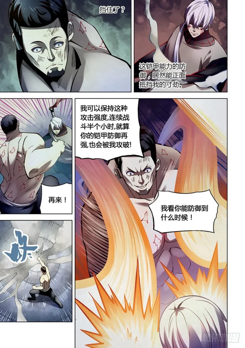 第179话 第4页