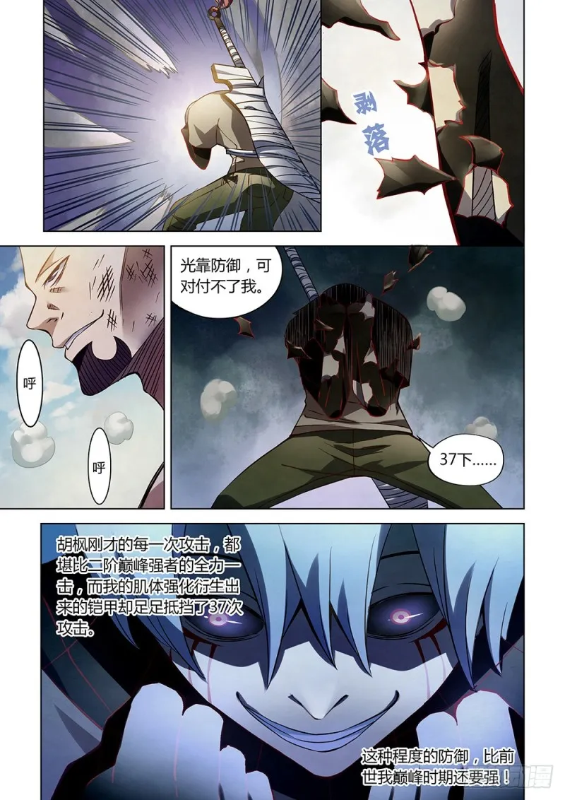第179话 第6页