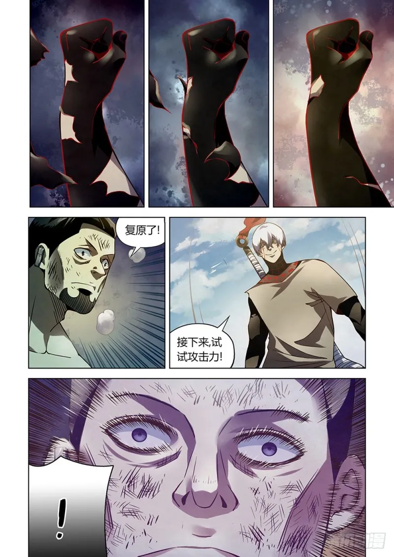 第179话 第7页