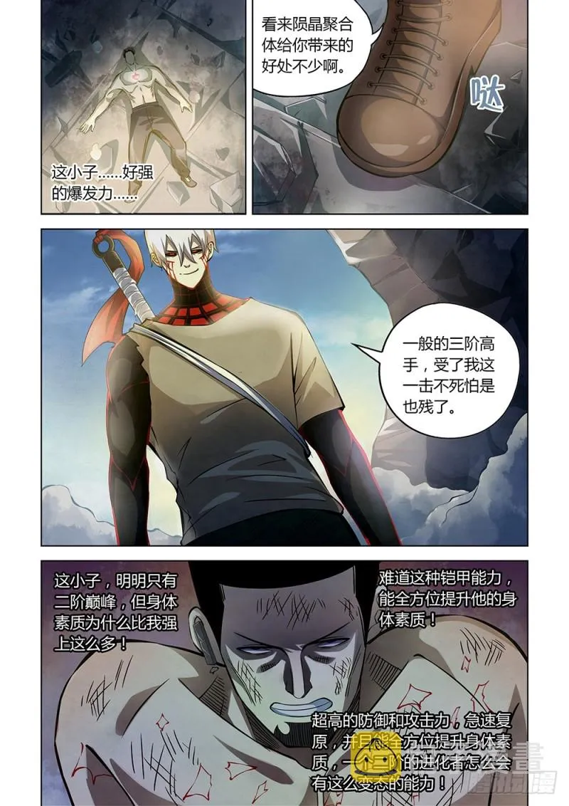 第179话 第10页