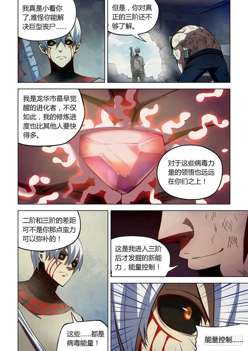 第179话 第11页