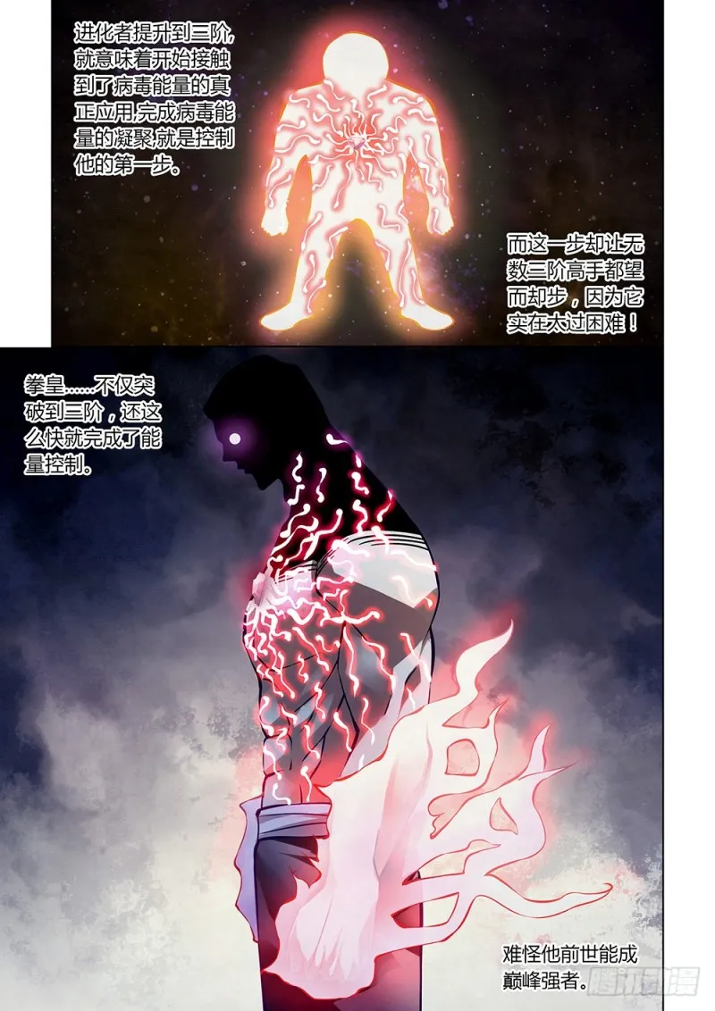 第179话 第12页
