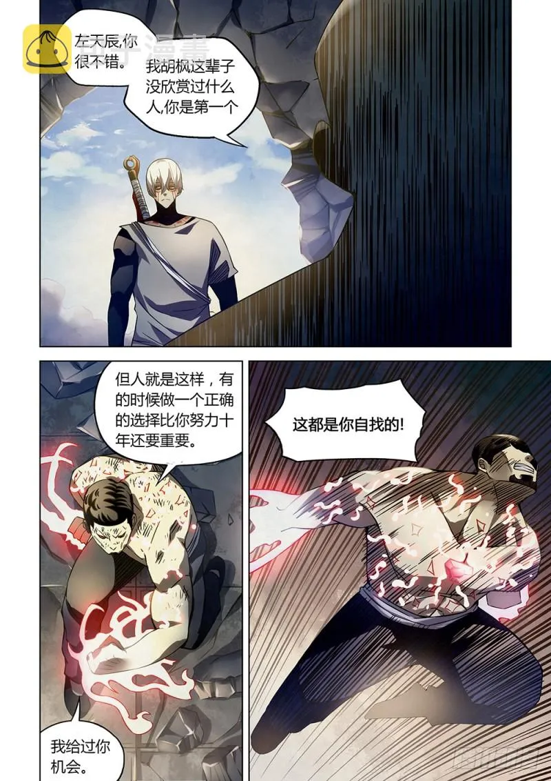 第179话 第13页