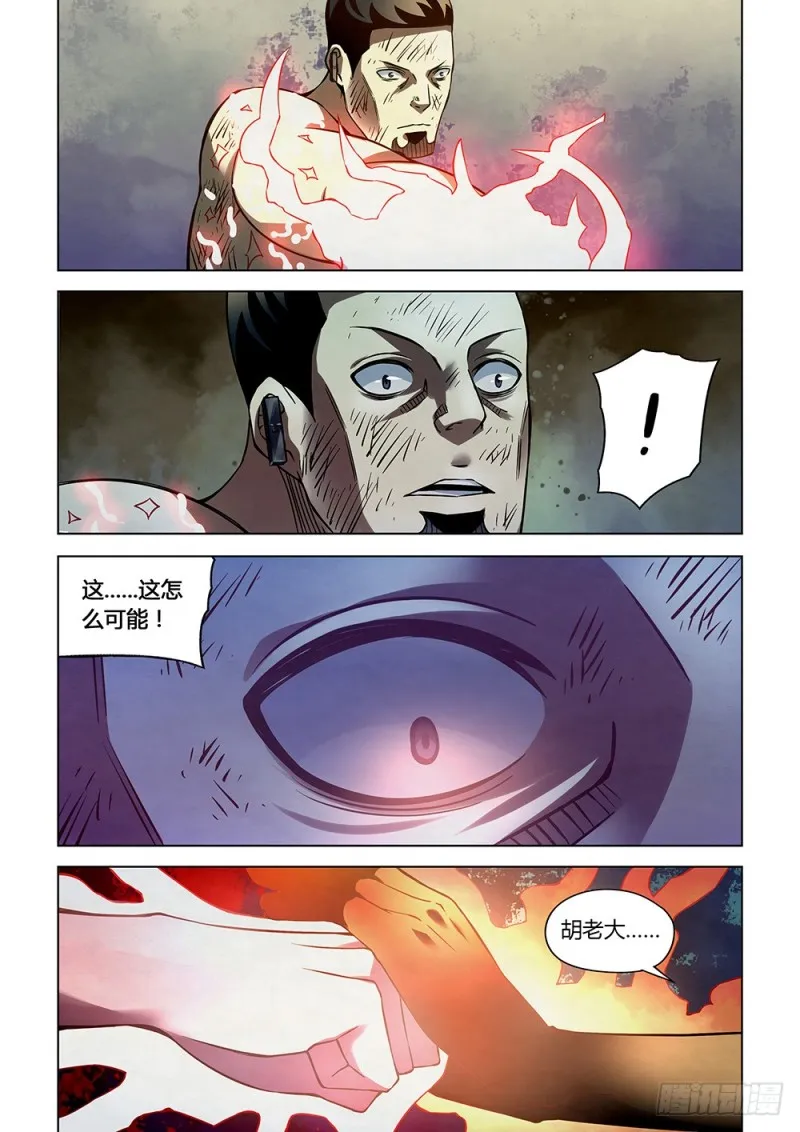 第179话 第15页