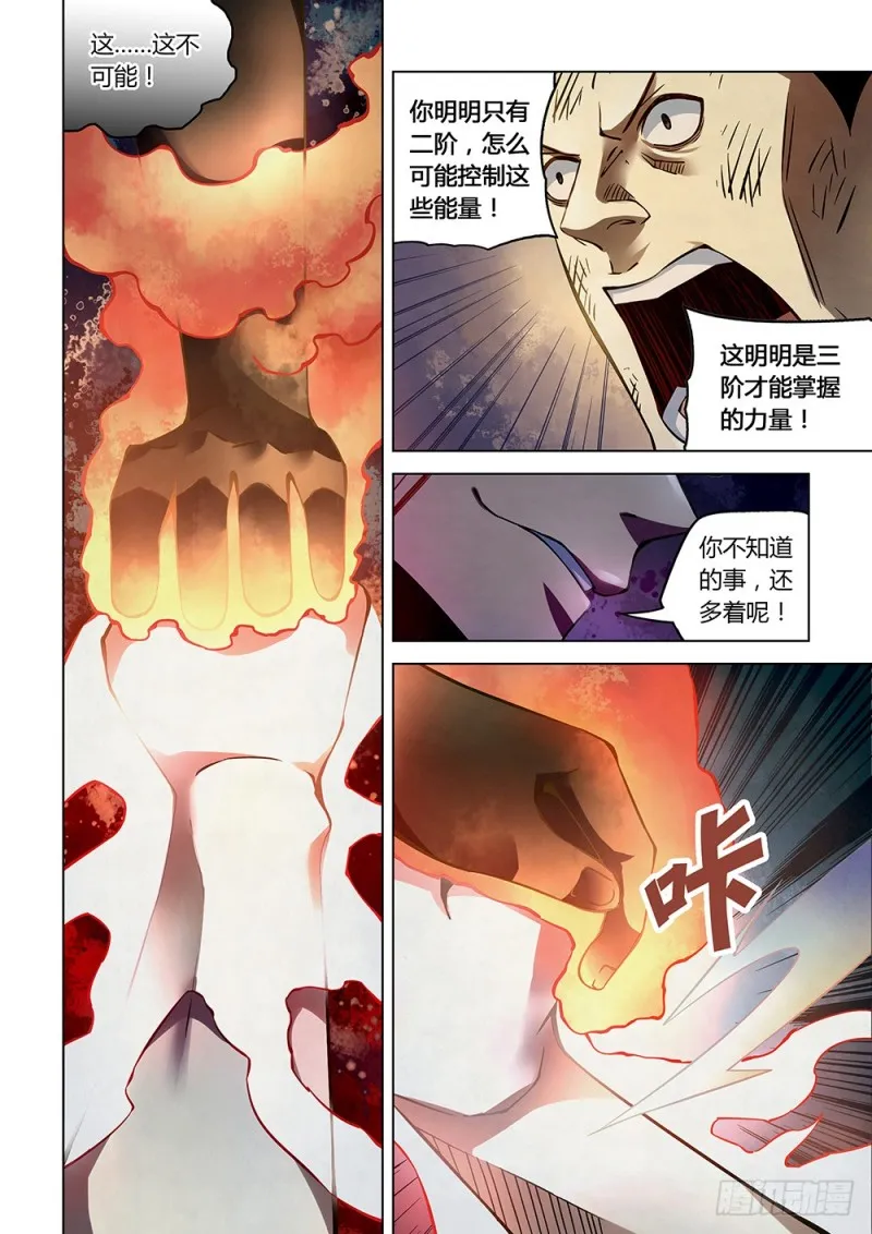 第180话 第1页