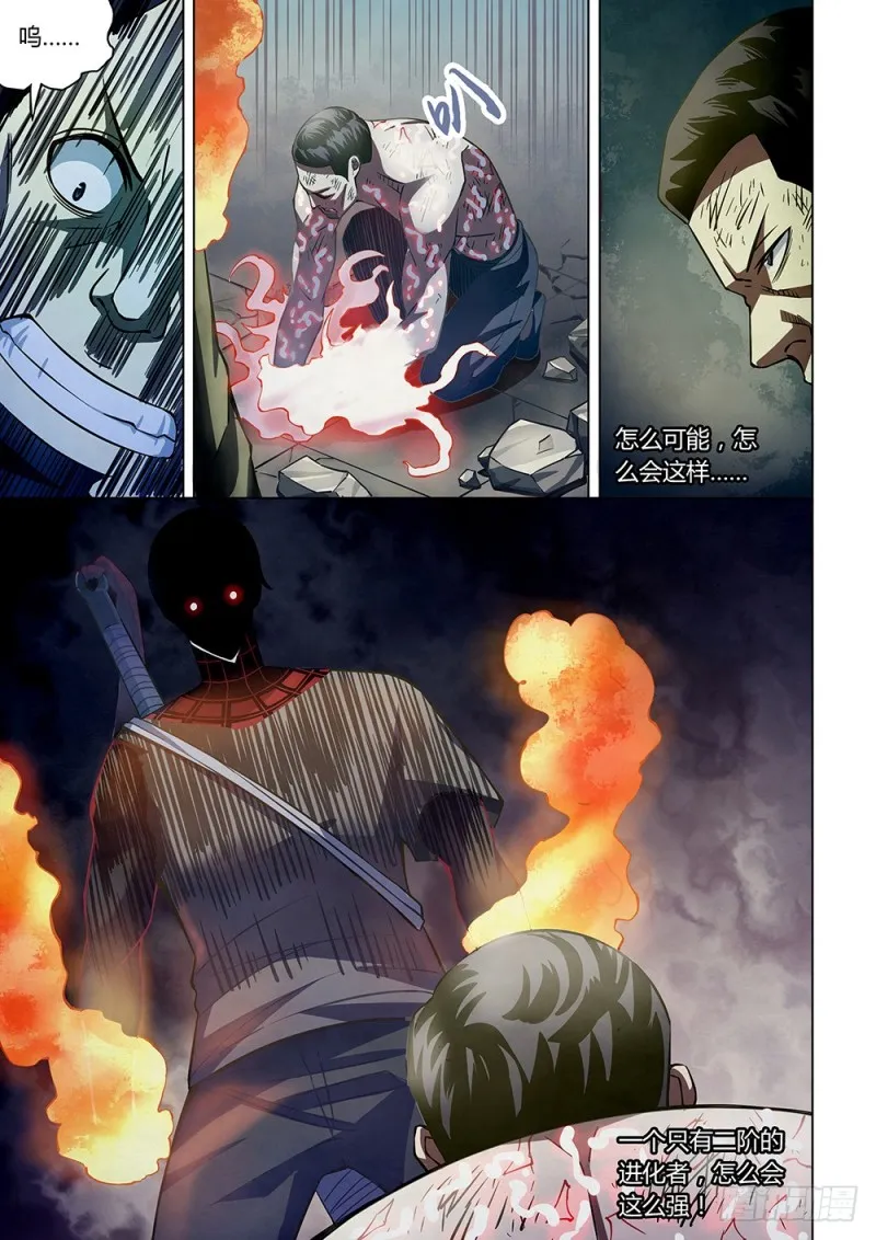 第180话 第2页