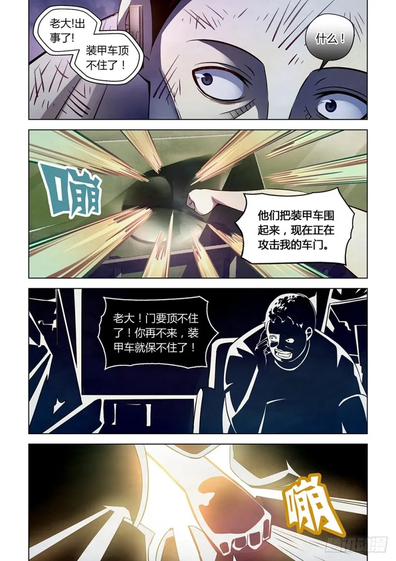 第180话 第3页