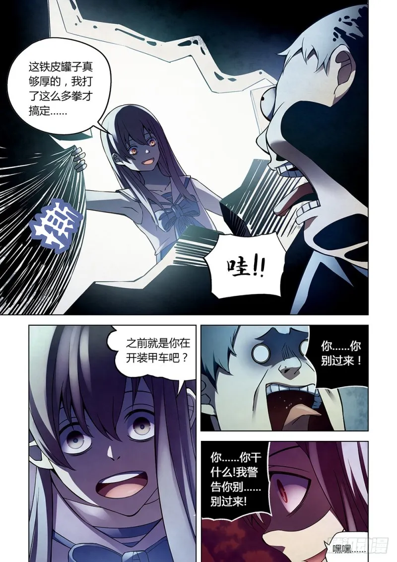第180话 第4页