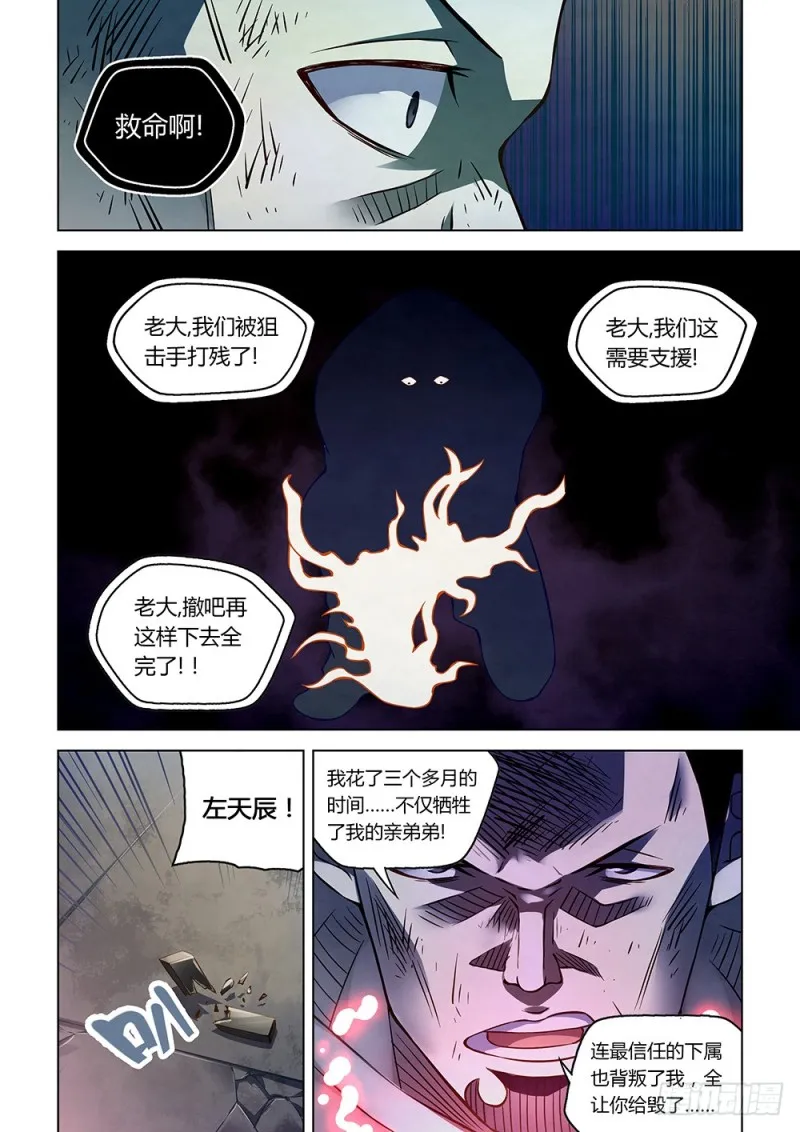 第180话 第5页
