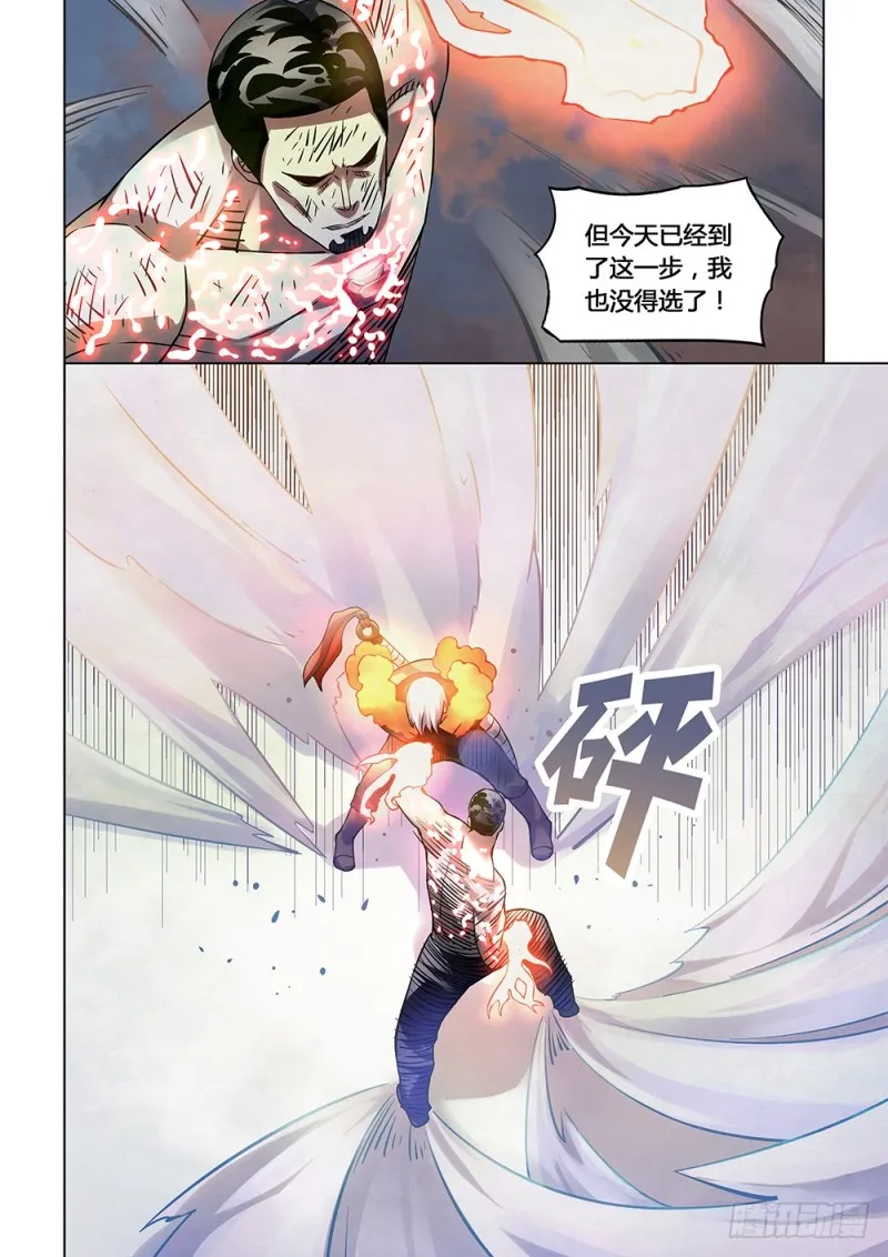 第180话 第7页