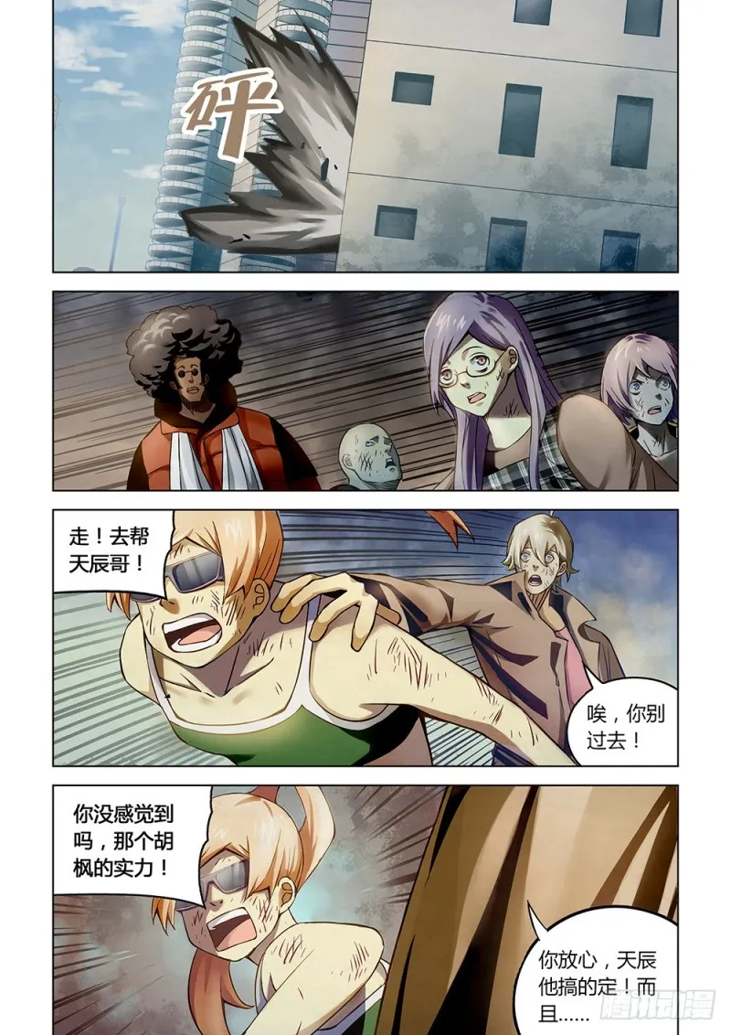 第180话 第9页