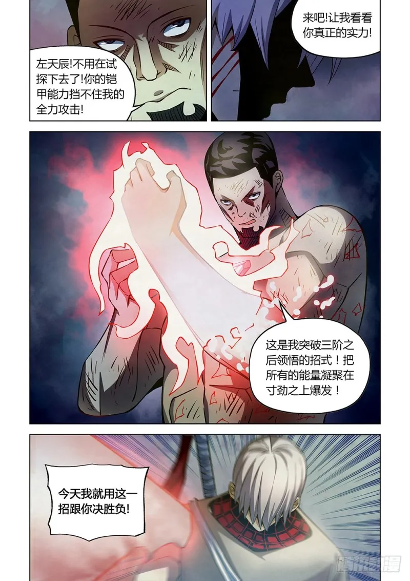 第180话 第12页