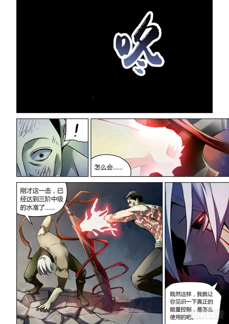 第180话 第13页