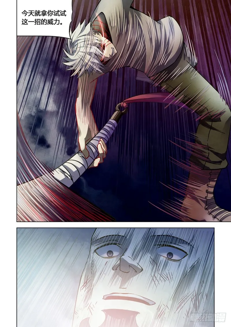 第180话 第14页