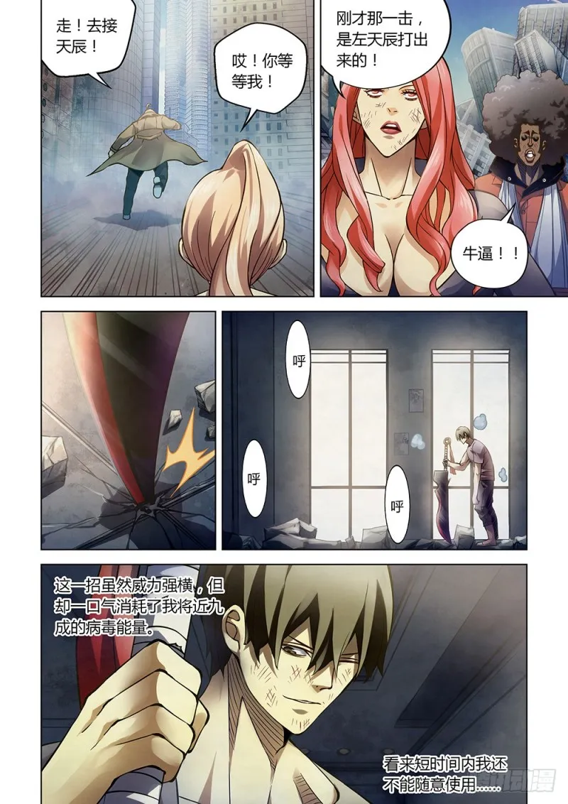 第181话 第5页