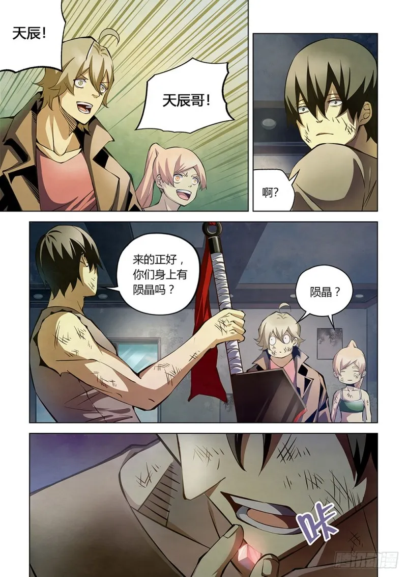 第181话 第6页