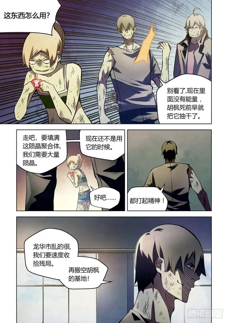 第181话 第10页
