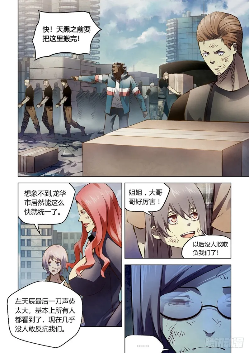 第181话 第11页