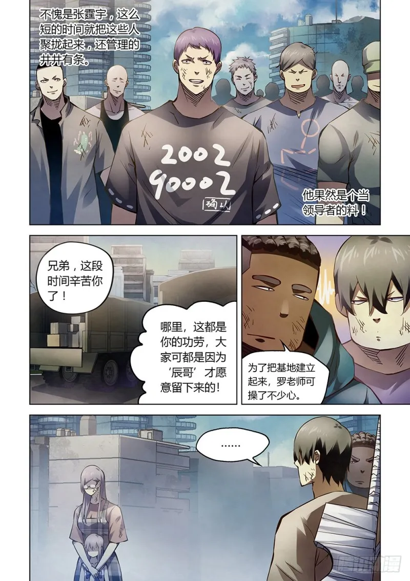 第181话 第13页