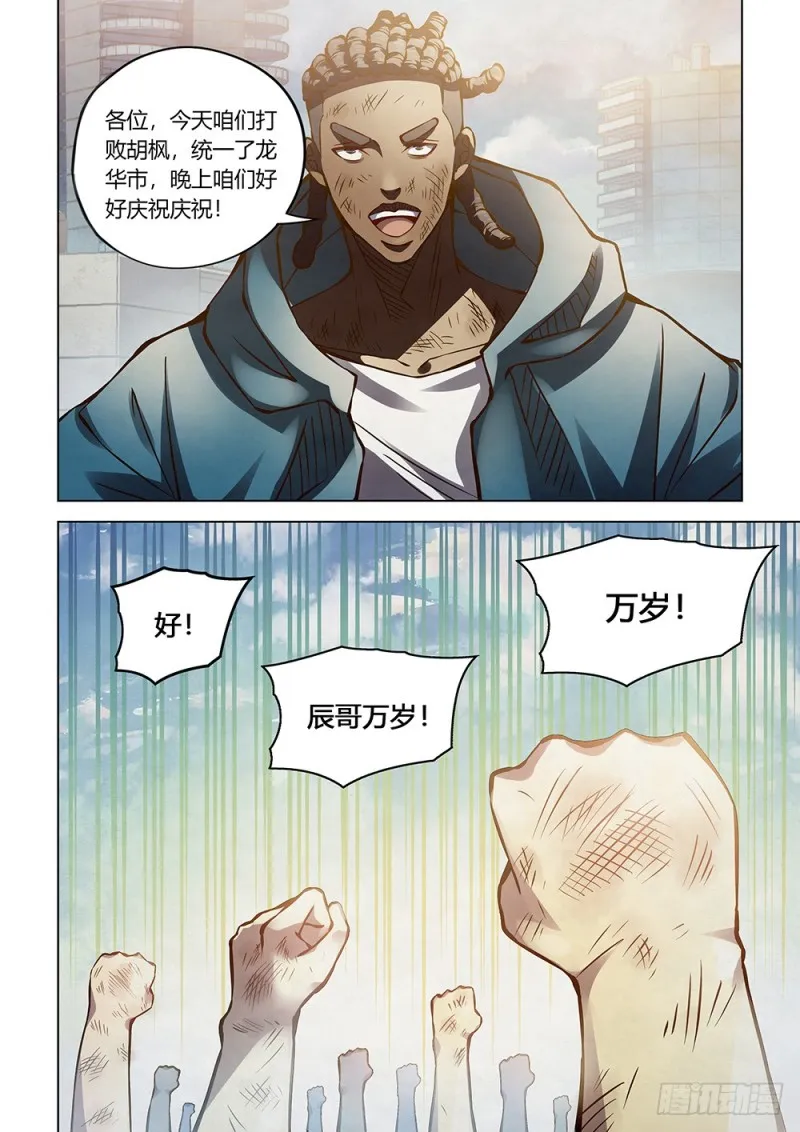 第181话 第15页