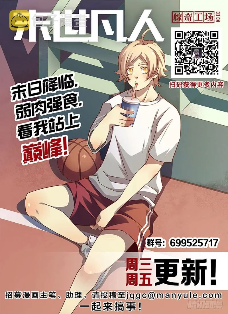 第181话 第16页