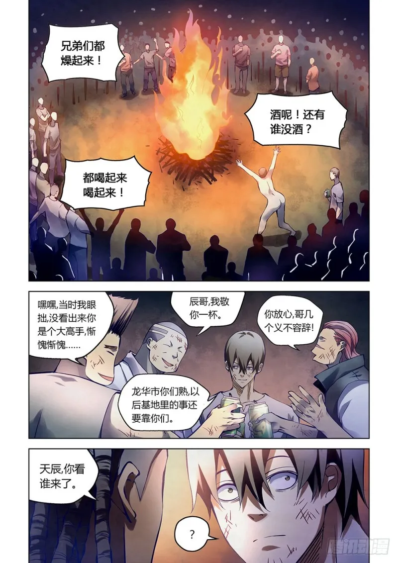 第182话 第2页